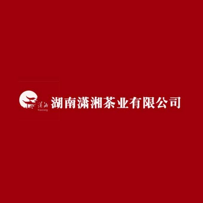 Hunan Xiaoxiang Tea Industry Co.,Ltd