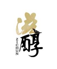 Zi Chun Tea Company – Australia