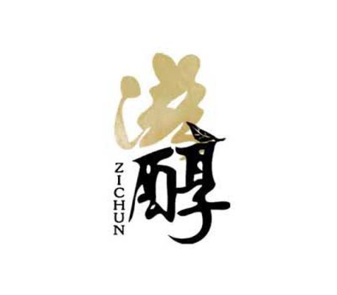 Zi Chun Tea Company &#8211; Australia